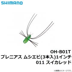 シマノ　OH-B01T ブレニアス ムシエビ(3本入) 1インチ 011 スイカレッド