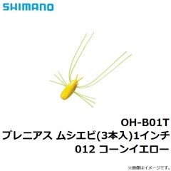 シマノ　OH-B01T ブレニアス ムシエビ(3本入) 1インチ 012 コーンイエロー