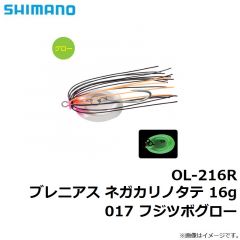 シマノ　OL-216R ブレニアス ネガカリノタテ 16g 017 フジツボグロー