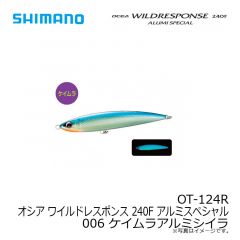 シマノ　OT-124R オシア ワイルドレスポンス 240F アルミスペシャル 006 ケイムラアルミシイラ