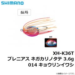 シマノ　XH-K36T ブレニアス ネガカリノタテ 3.6g 014 キョウリンイワシ