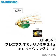 シマノ　XH-K36T ブレニアス ネガカリノタテ 3.6g 016 キョウリングリーン