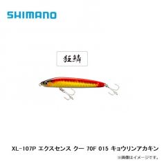 シマノ　XL-107P エクスセンス クー 70F 015 キョウリンアカキン