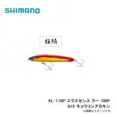 シマノ　XL-110P エクスセンス クー 100F 015 キョウリンアカキン