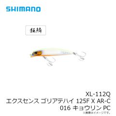 シマノ　XL-112Q エクスセンス ゴリアテハイ 125F X AR-C 012 キョウリンボラ