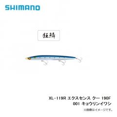 シマノ　XL-119R エクスセンス クー 190F 001 キョウリンイワシ