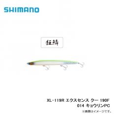シマノ　XL-119R エクスセンス クー 190F 014 キョウリンPC