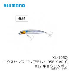 シマノ　XL-112Q エクスセンス ゴリアテハイ 125F X AR-C 012 キョウリンボラ