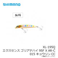 シマノ　XL-112Q エクスセンス ゴリアテハイ 125F X AR-C 012 キョウリンボラ