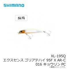 シマノ　XL-195Q エクスセンス ゴリアテハイ 95F X AR-C 016 キョウリンPC