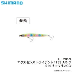 シマノ　XL-205N エクスセンス トライデント 115S AR-C 014 キョウリンCC