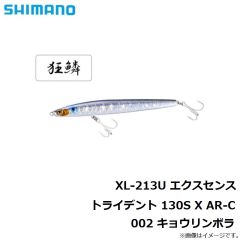 シマノ　XL-212Q エクスセンス スタッガリングスイマーAR-C 125S 015 キョウリンCC