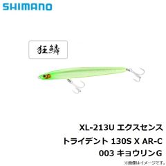 シマノ　XL-212Q エクスセンス スタッガリングスイマーAR-C 125S 015 キョウリンCC