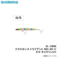 シマノ　XL-290N エクスセンス トライデント 90S AR-C 014 キョウリンCC