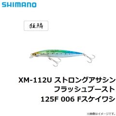 XM-112U ストロングアサシンフラッシュブースト 125F 004 Fレッドヘッド

