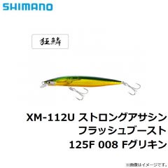 XM-112U ストロングアサシンフラッシュブースト 125F 004 Fレッドヘッド
