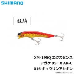 シマノ　XM-195Q エクスセンス アガケ 95F X AR-C  016 キョウリンアカキン