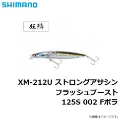 XM-112U ストロングアサシンフラッシュブースト 125F 004 Fレッドヘッド
