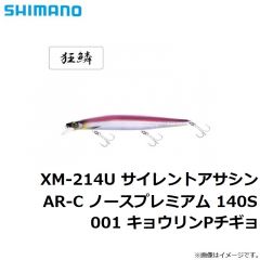 UKSP22-01 UKスピン 22g #64 NCH(ナイトチャート)

