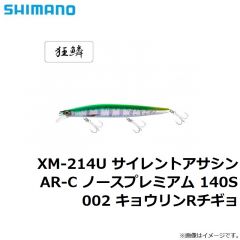 UKSP22-01 UKスピン 22g #64 NCH(ナイトチャート)
