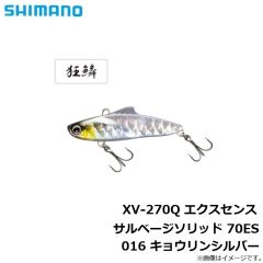 シマノ　XV-270Q エクスセンス サルベージソリッド 70ES　016 キョウリンシルバー