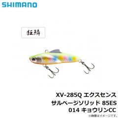 シマノ　XV-285Q エクスセンス サルベージソリッド 85ES　014 キョウリンCC