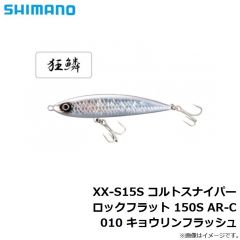 シマノ　OM-110Q コルトスナイパー ロックドリフト 100F AR-C 017 キョウリンコノシロＧ
