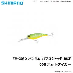 シマノ　ZM-306Q バンタム パブロシャッド 59SP 008 ホットタイガー