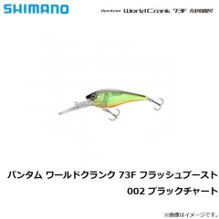 シマノ　ZQ-C73U ワールドクランクフラッシュブースト 73F 002 ブラックチャート