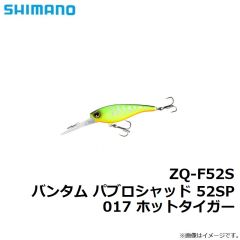 シマノ　ZQ-F52S バンタム パブロシャッド 52SP 017 ホットタイガー
