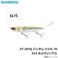 シマノ　ZP-105R バンタム コマックサーフェス 008 キョウリンR