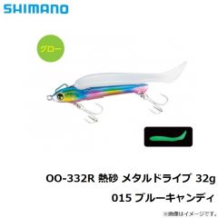 OO-332R 熱砂 メタルドライブ 32g 013 カタクチイワシ
