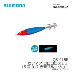 QS-415R セフィア コロコロスッテ 15号 017 アカアオブルーG
