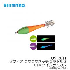 QS-R01T セフィア フワフワスッテ2ラトル S 014 ミカンケイムラ
