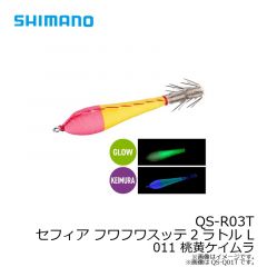 QS-R01T セフィア フワフワスッテ2ラトル S 014 ミカンケイムラ
