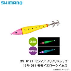 シマノ　QS-R12T セフィア ノリノリスッテ2 12号 011 モモイエローケイムラ
