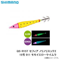 シマノ　QS-R15T セフィア ノリノリスッテ2 15号 011 モモイエローケイムラ