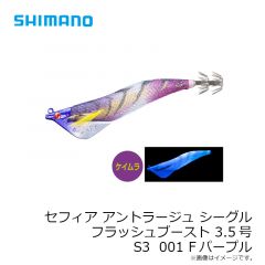 シマノ　セフィア アントラージュシーグルフラッシュブースト 3.5号 S3 001 Fパープル