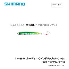 シマノ　TN-295N カーディフ ウインドリップAR-C 95S 008 キョウリンチギョ