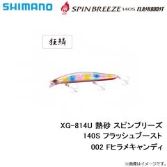 シマノ　XG-814U 熱砂 スピンブリーズ 140S フラッシュブースト 002 Fヒラメキャンディ