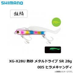 XG-X28U 熱砂 メタルドライブ SR 28g 001 キョウリンイワシ
