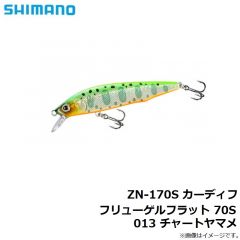 シマノ　ZN-170S カーディフ フリューゲルフラット 70S 013 チャートヤマメ