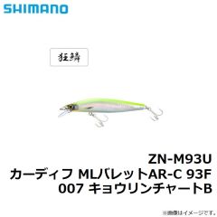 シマノ　ZN-M93U カーディフ MLバレットAR-C 93F 007 キョウリンチャートB