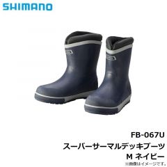 シマノ　FB-067U スーパーサーマルデッキブーツ M ネイビー