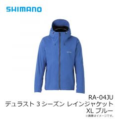 RA-04JU デュラスト 3シーズン レインジャケット 2XL シルバーグレー
