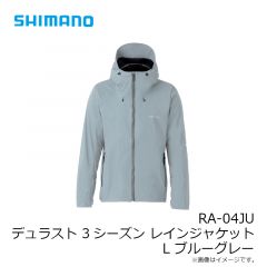 RA-04JU デュラスト 3シーズン レインジャケット 2XL シルバーグレー
