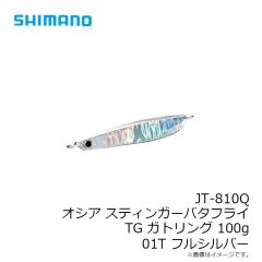 シマノ　オシア スティンガーバタフライ　TG ガトリング　80g　68T リアルコイカ