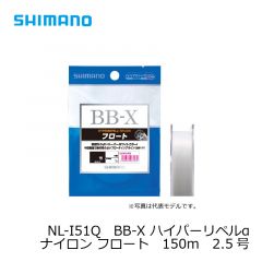 シマノ　NL-I51Q　BB-X ハイパーリペルα ナイロン フロート　150m　2.5号