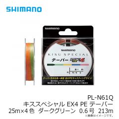 シマノ　PL-N61Q キススペシャル EX4 PE テーパー 25m×4色　ダークグリーン　0.6号　213m