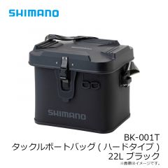 シマノ　BK-001T タックルボートバッグ(ハードタイプ) 22L ブラック